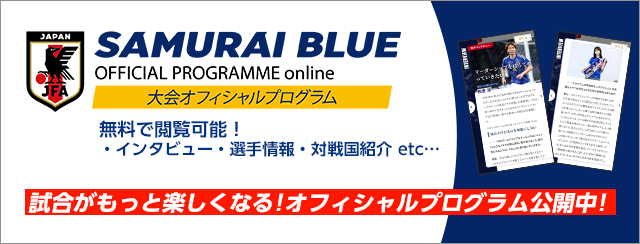 チケット｜キリンチャレンジカップ2023 TOP｜SAMURAI BLUE｜日本代表